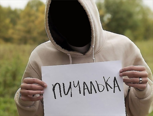 Мужской шаблон - пичалька