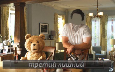 Красивый фотошаблон для фотомонтажа - Кадр фильма третий лишний