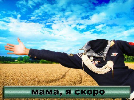 Многослойный фотошаблон для photoshop - Я скоро вернусь