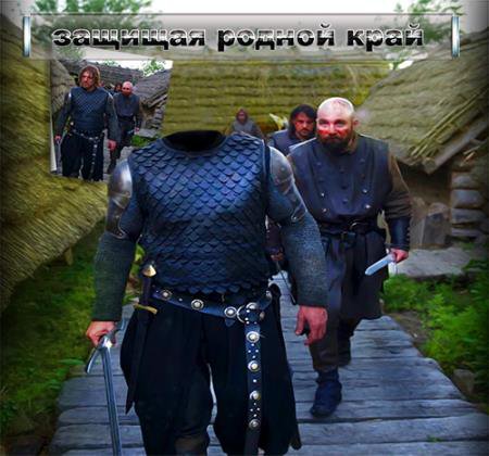 Прикольный мужской фотошаблон для photoshop - Защищая родной край