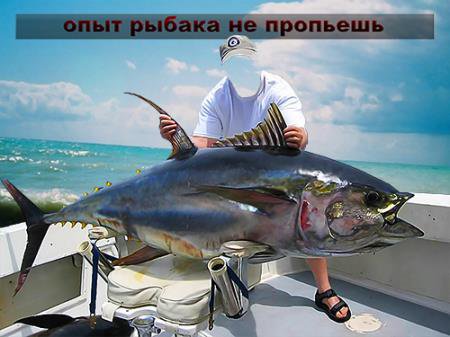 Мужской шаблон для монтажа - Опыт рыбака не пропить