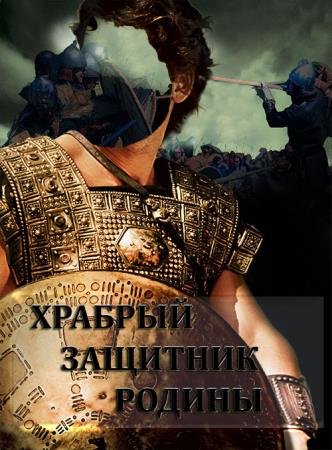 Фотошаблон для монтажа - Храбрый защитник родины